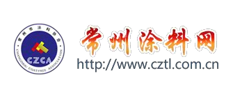常州涂料網